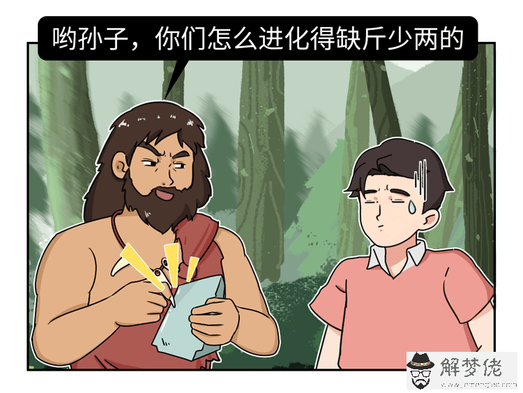 3、骨骼相同的兩個人能婚配嗎:相同屬相的兩個人能結婚嗎