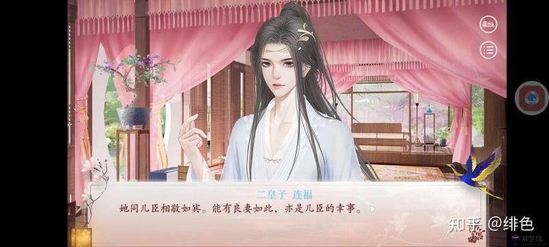 2、易次元深宮曲皇子婚配:游戲《深宮曲》哪里可以提升福緣？
