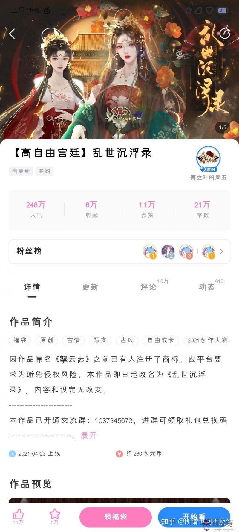 3、易次元深宮曲皇子婚配:《深宮曲》手機能玩嗎？