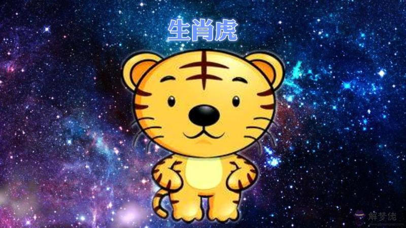 3、男屬鼠女屬虎的婚配如何:屬鼠男生和屬虎女生婚姻配嗎