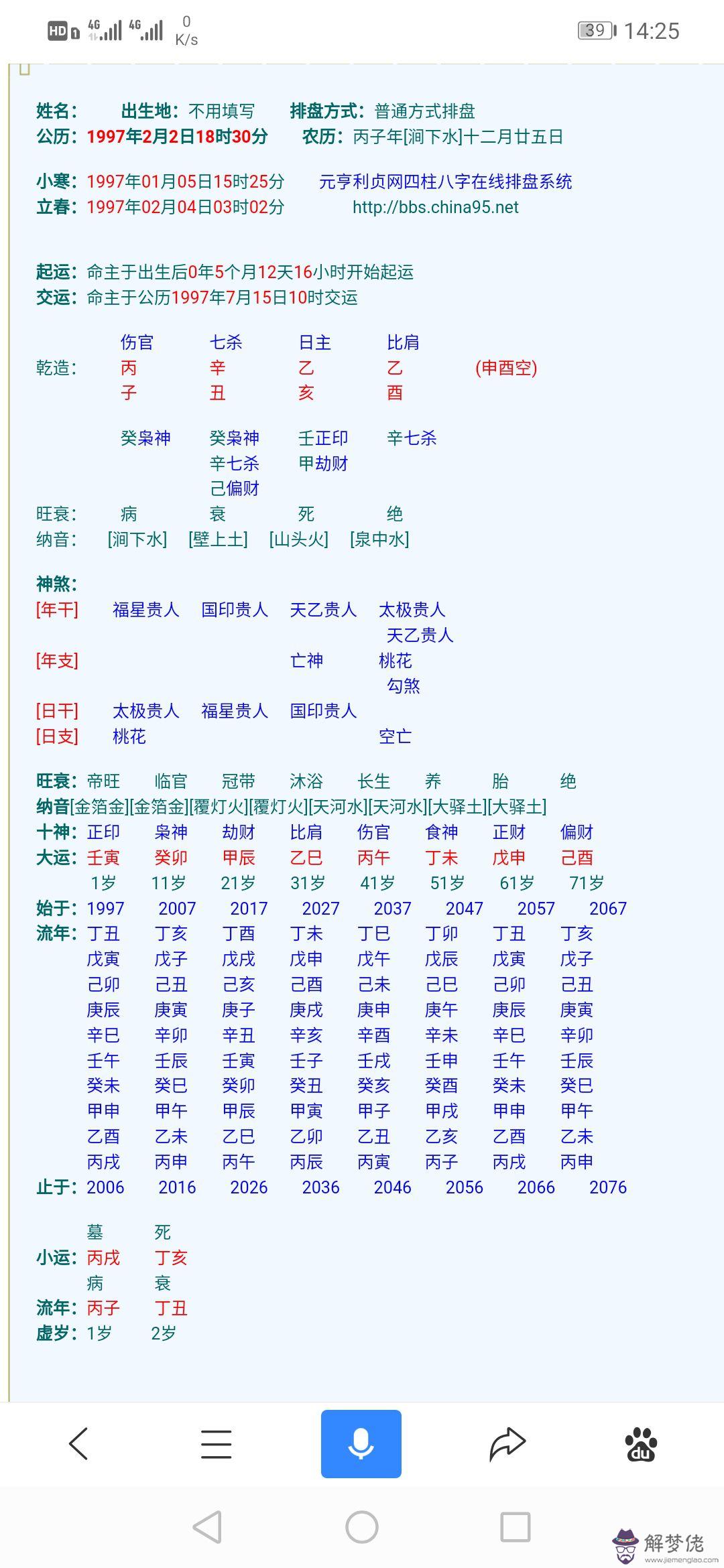 1、陰歷96年7月女婚配屬相:年屬鼠與什麼屬相相配