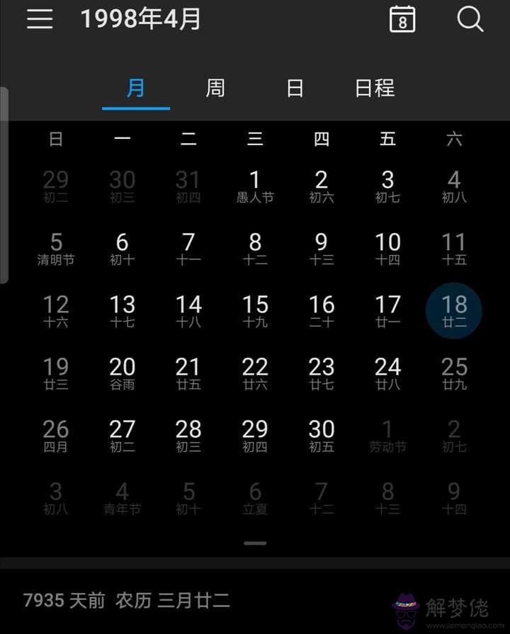 2、萬年歷98年4月18日婚配屬相:98年屬虎男的屬相婚配偶