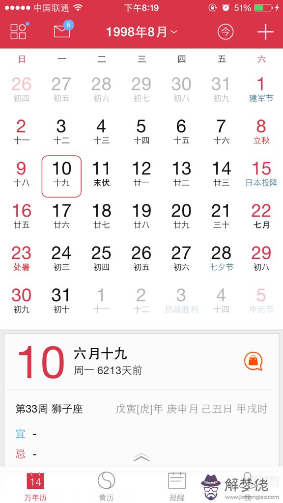 2、年陰歷10的婚配表:年農歷10月17日生女要和什麼屬相配最適合