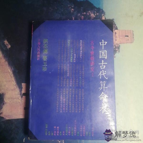 2、年出生的婚配:年是什麼命