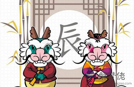 1、屬相龍和狗婚配犯沖嗎:屬龍的和屬狗的真的不能相配嗎