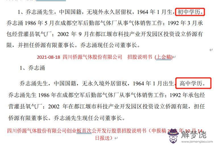 1、年1月19日婚配:年屬狗的配偶