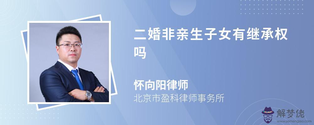 1、二婚配偶跟子女繼承權:再婚夫妻的遺產繼承