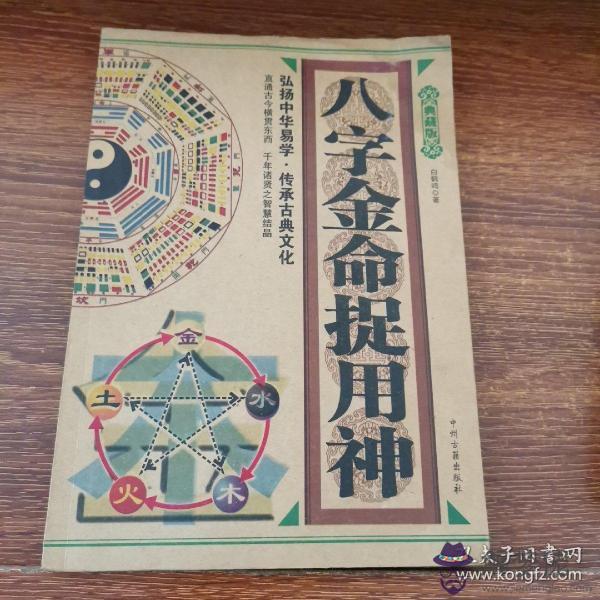1、金命人和金命人可婚配嗎:火命和金命的人相配嗎
