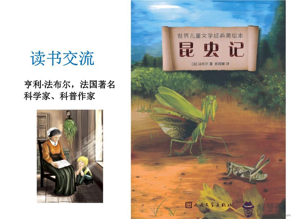 1、昆蟲記中舍腰蜂的婚配:昆蟲記舍腰蜂的特點歸納