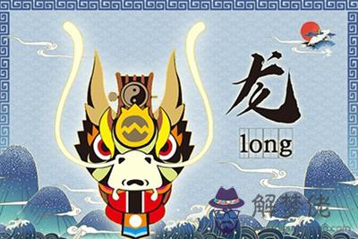 1、年屬龍男生婚配:年屬龍男孩的和屬什麼的比較配