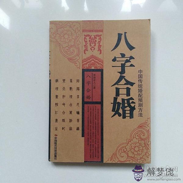 2、婚配和:94年女和95年男且生日的婚配