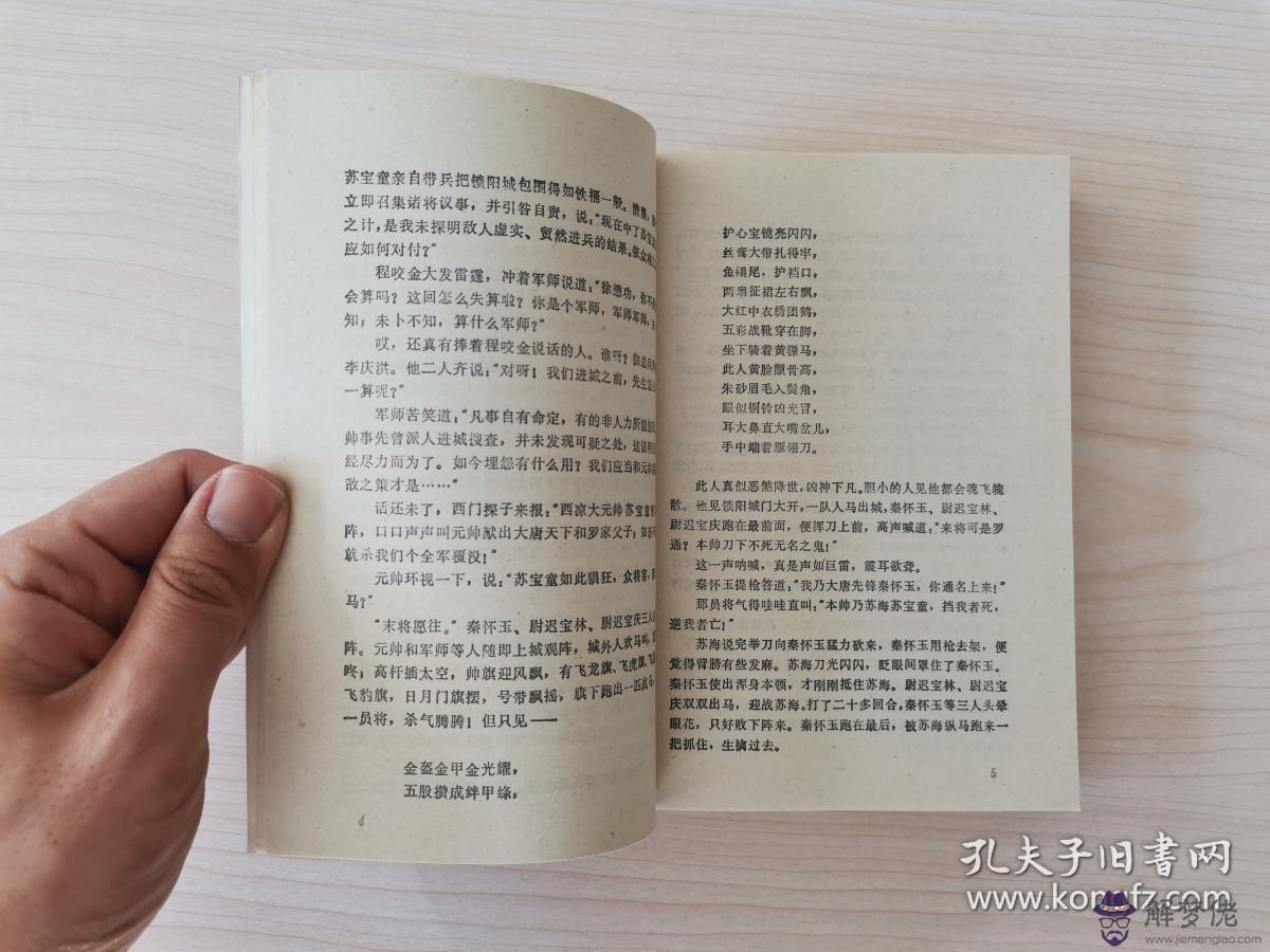 2、91年9月17與88年婚配:91年男羊和88年88年女龍相配嗎?