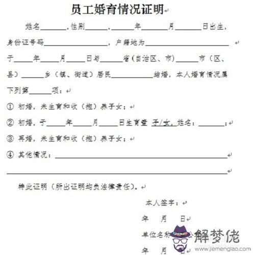 3、社區說我結婚配偶不對:結婚合八字說方向不對