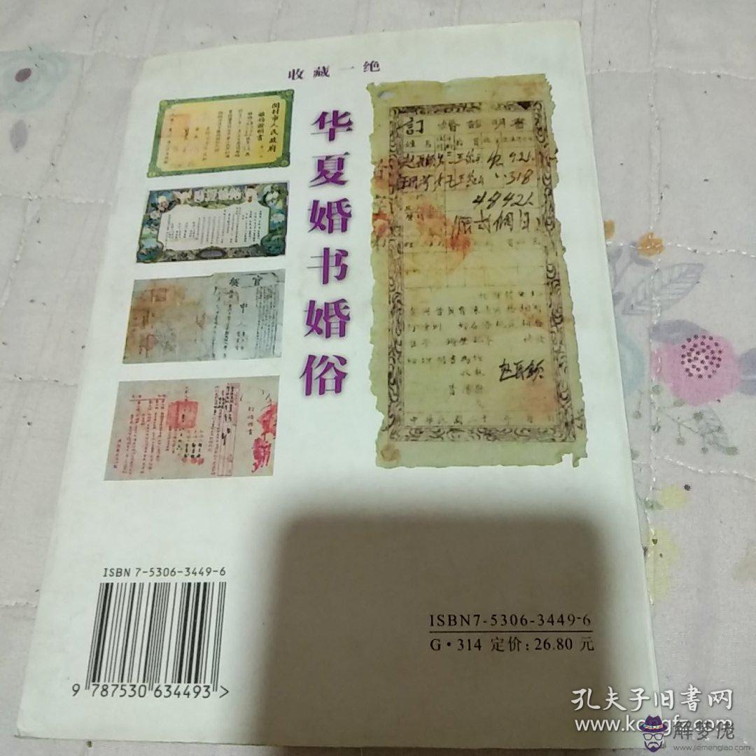 3、年和年生婚配:年男生和年女生婚配如何？