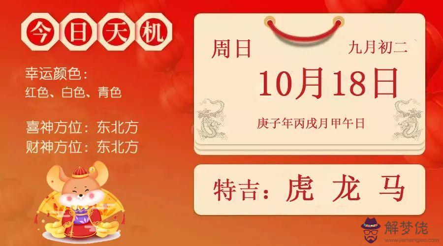 3、年10月18日婚配:95年屬豬的和什麼屬相最配