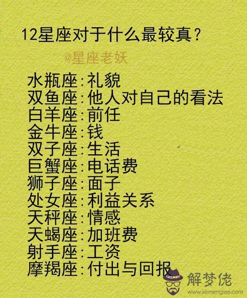 3、93年天蝎座女生婚配:93年的天蝎座女生會是什麼樣的呢？