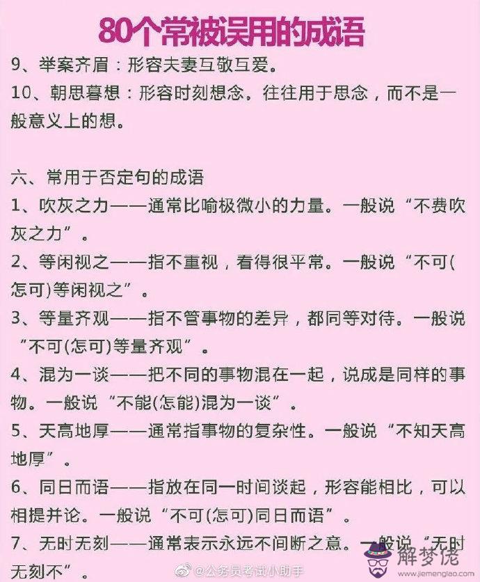 3、80年女婚配對象:年女和的男婚配一起好嗎