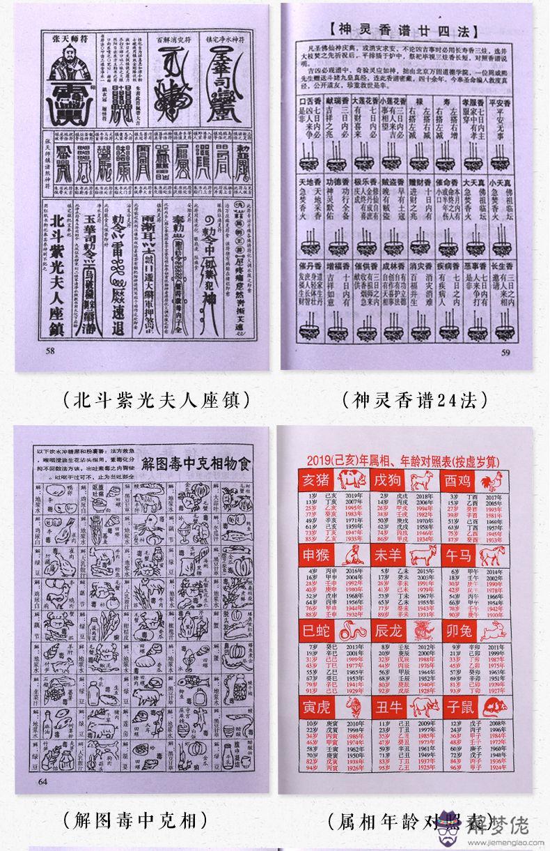 1、黃歷屬相婚配屬狗配兔:屬狗配什麼屬相
