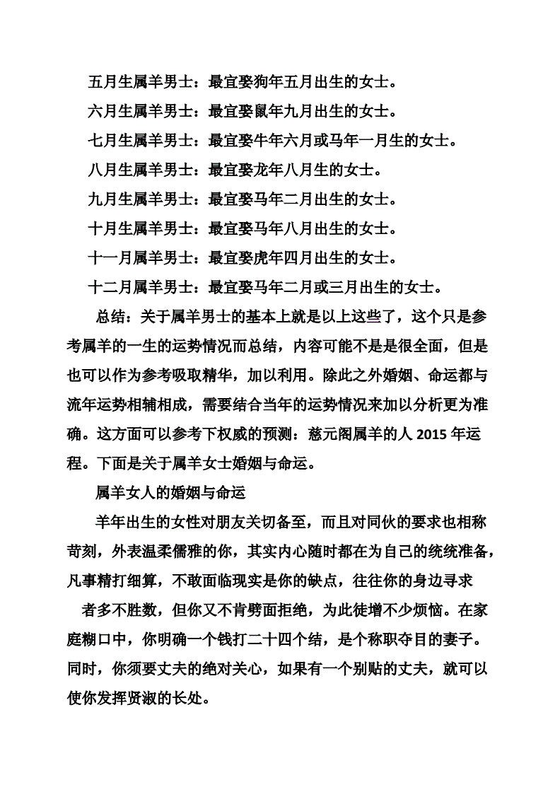 2、生肖男龍女羊婚配指數有多少呢:屬龍的男孩和屬羊的女孩婚配指數