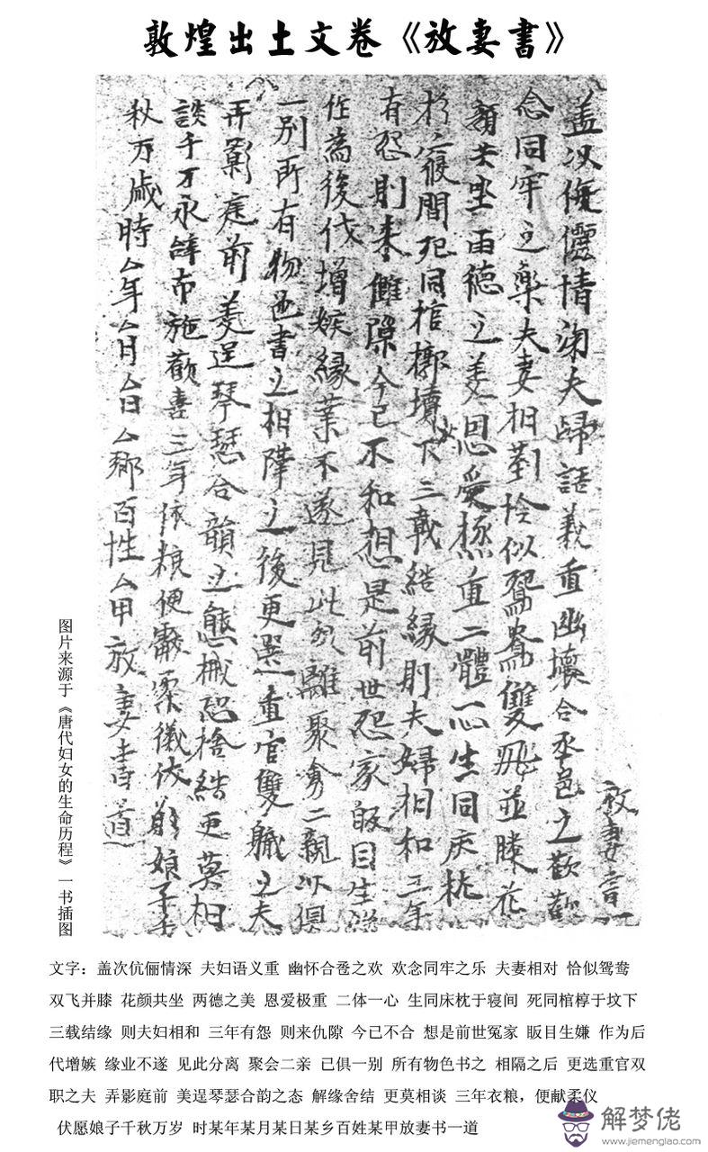 3、古代關于婚配生子的律法:中國古代男女婚配表。