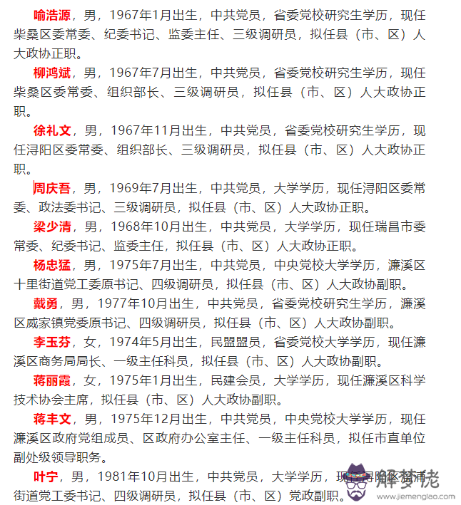 2、84年男87年女婚配:87年屬兔女和84年屬鼠男的婚姻怎麼樣