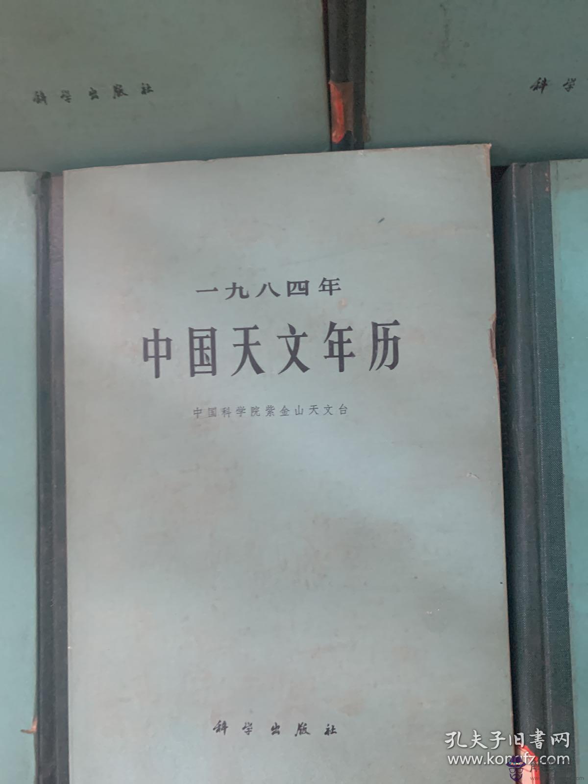 1、84年男87年女婚配:84年出生的女孩和87年的男人能不能婚配？