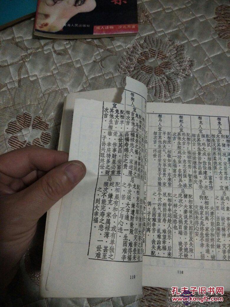 3、年1月生婚配:95年屬豬婚配屬相