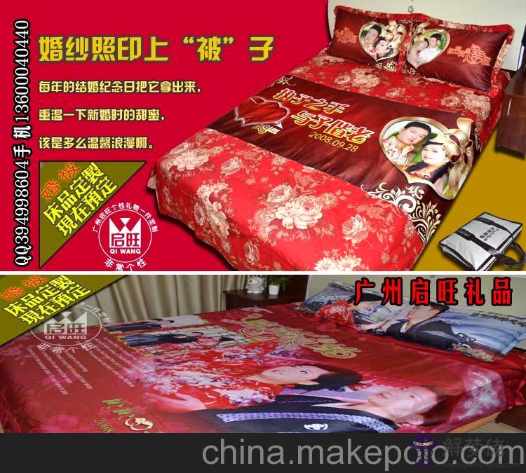 2、結婚配被子都有哪些顏色:結婚當天，女方家床品鋪什麼顏色