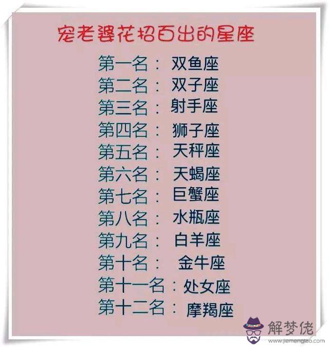 2、獅子座男水瓶座女婚配:獅子座的男孩和水瓶座女孩相配嗎?