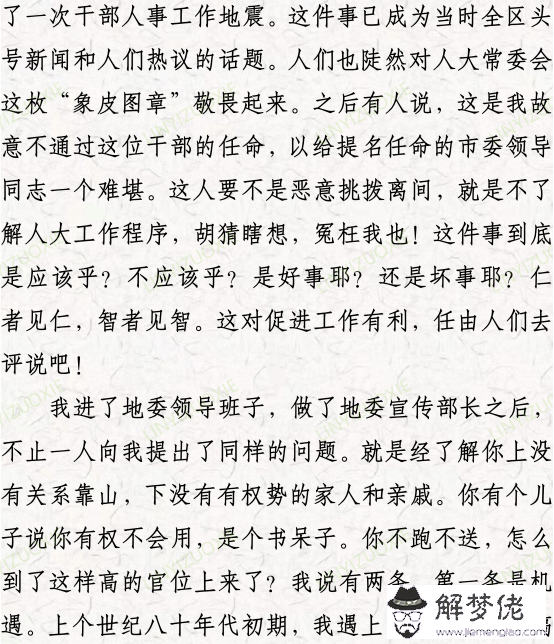 1、一九六一年屬鼠的婚配:九六年屬鼠的和什麼屬相最配