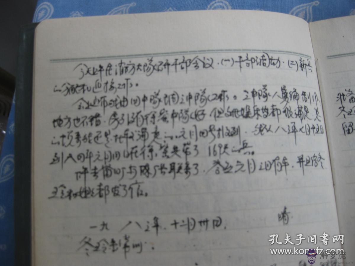 3、83年和87年能婚配吧:83年屬豬女和87年屬兔男相配嗎