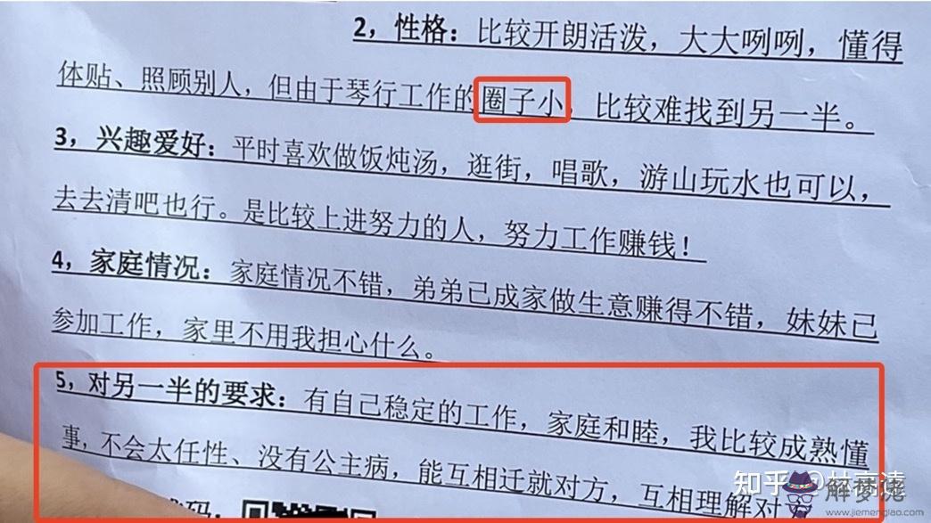 3、什麼是壁上土命男女屬相婚配:屬相婚配