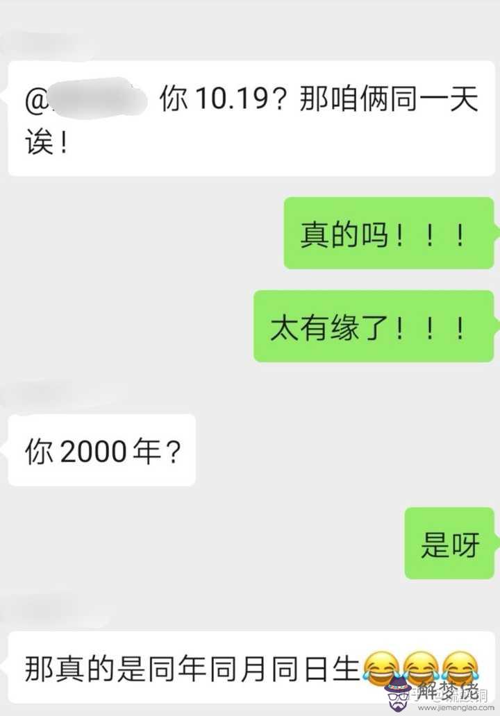 1、同年同月生日婚配好嗎:兩個屬牛的男年同月生的男女婚配好嗎