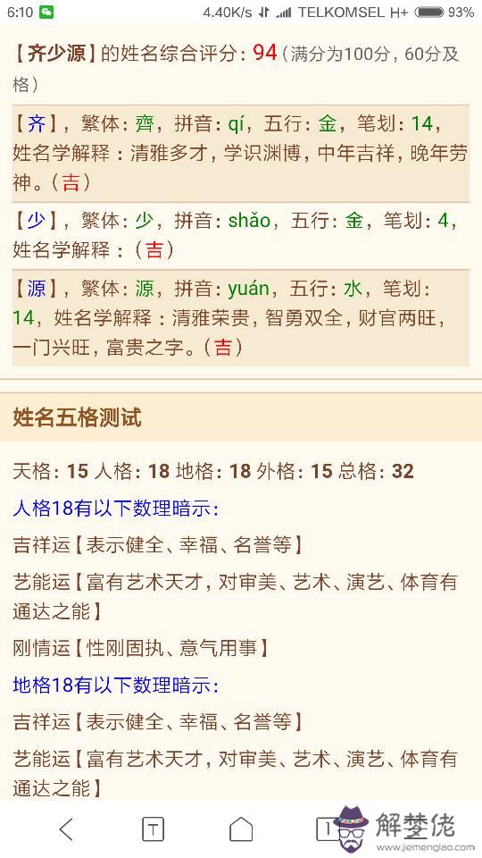 1、91男羊和94女狗婚配五行:91年男羊和94年的女狗相配嗎？