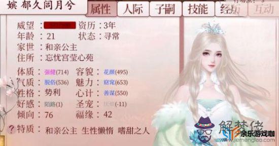 1、深宮曲子嗣多大可以婚配:深宮曲怎麼收買宮女