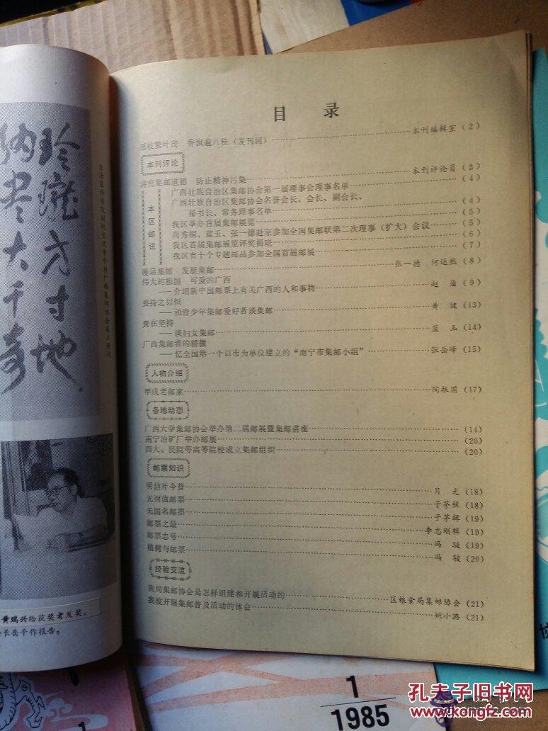 2、83年和88年的婚配:男83年與女88年的人配嗎幸福嗎