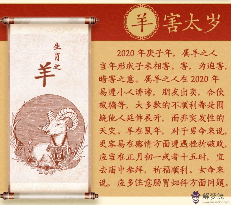 3、屬相羊和雞相婚配表大全:屬羊和屬雞相配嗎?
