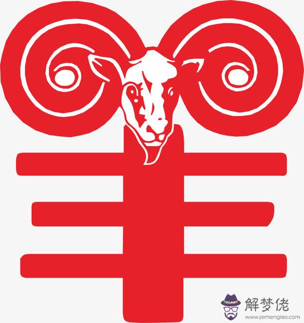 2、屬相羊和雞相婚配表大全:屬羊和屬雞相配嗎？