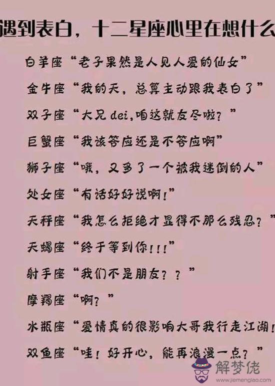 2、水瓶女與雙魚男婚配好嗎:雙魚座男生跟水瓶座女生配嗎