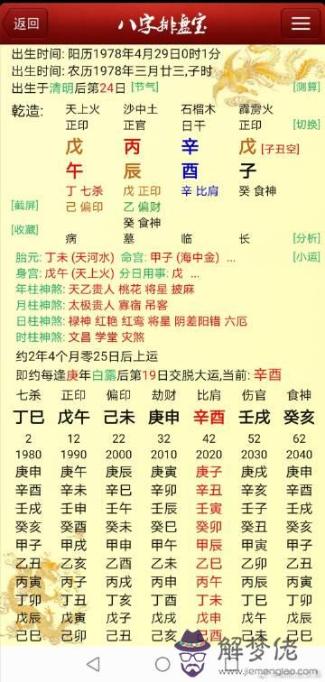 2、戊午的馬和辛酉的雞婚配怎樣:69年的雞和90年的馬婚配怎樣