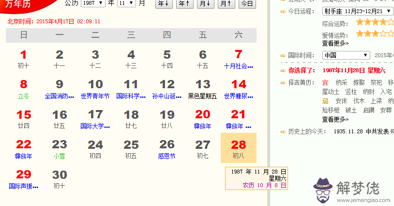 3、農歷三月出生婚配:82年農歷3月和屬什麼的屬相最配