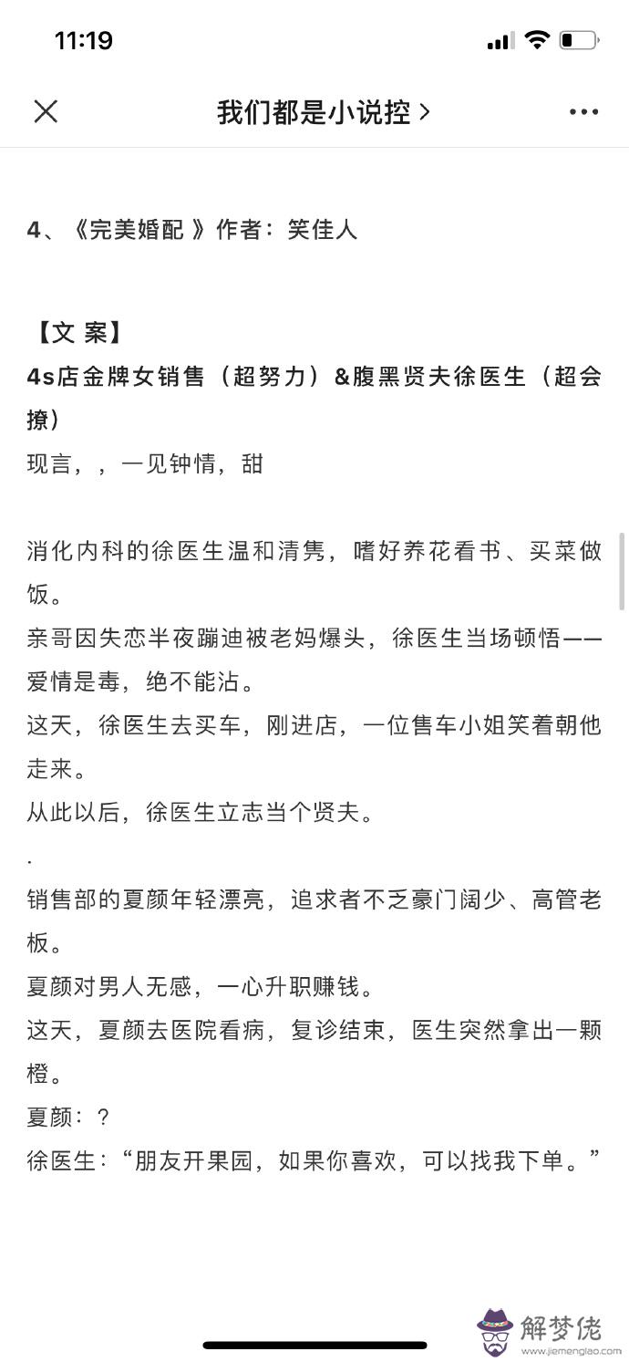 1、天梁入命的婚配什麼好:哪位能幫我分析一下紫薇命盤