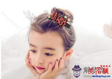 年寶寶起名女：年女孩最佳取名