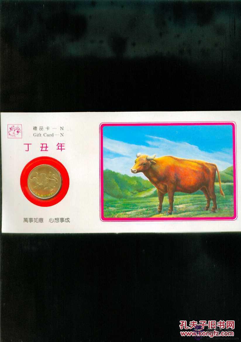 年不生幾月牛：年幾月牛命苦