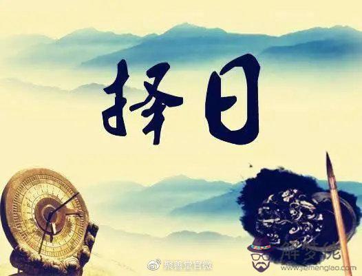 2021年5月份生寶寶吉日吉時：2021年5月黃道吉日