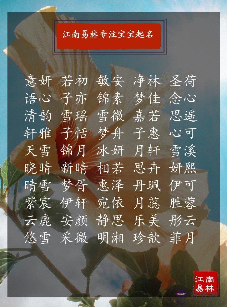寶取名大全年免費：孩子起名男孩