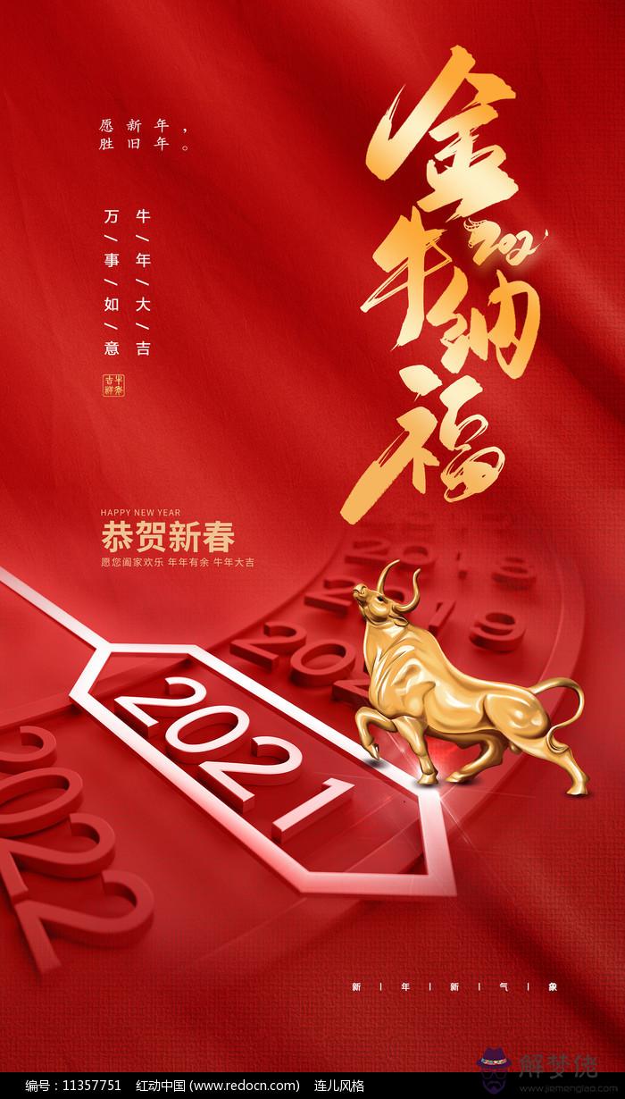 年是金牛命里缺什麼：年五行屬什麼,缺什麼