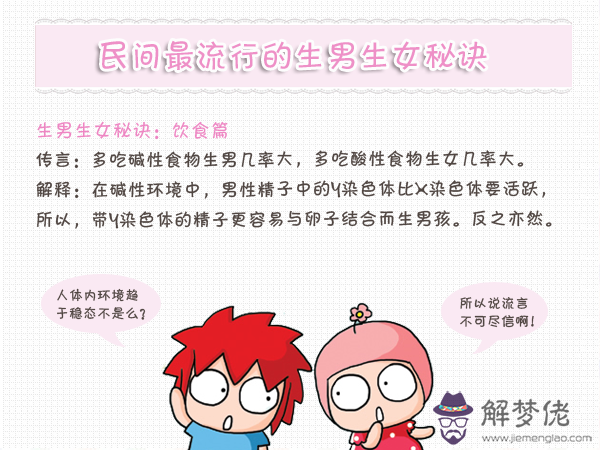 想要女兒孕前準備最佳方案：想生女孩的小竅門都是些什麼呢？