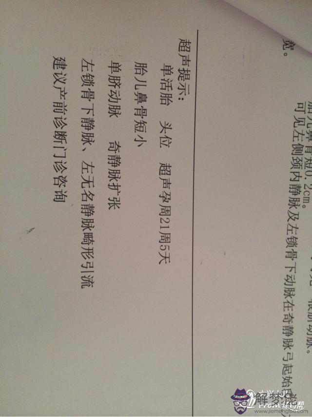 懷孕45天抽血查準嗎：懷孕八周了，可不可以知道孩子是不是男孩呢