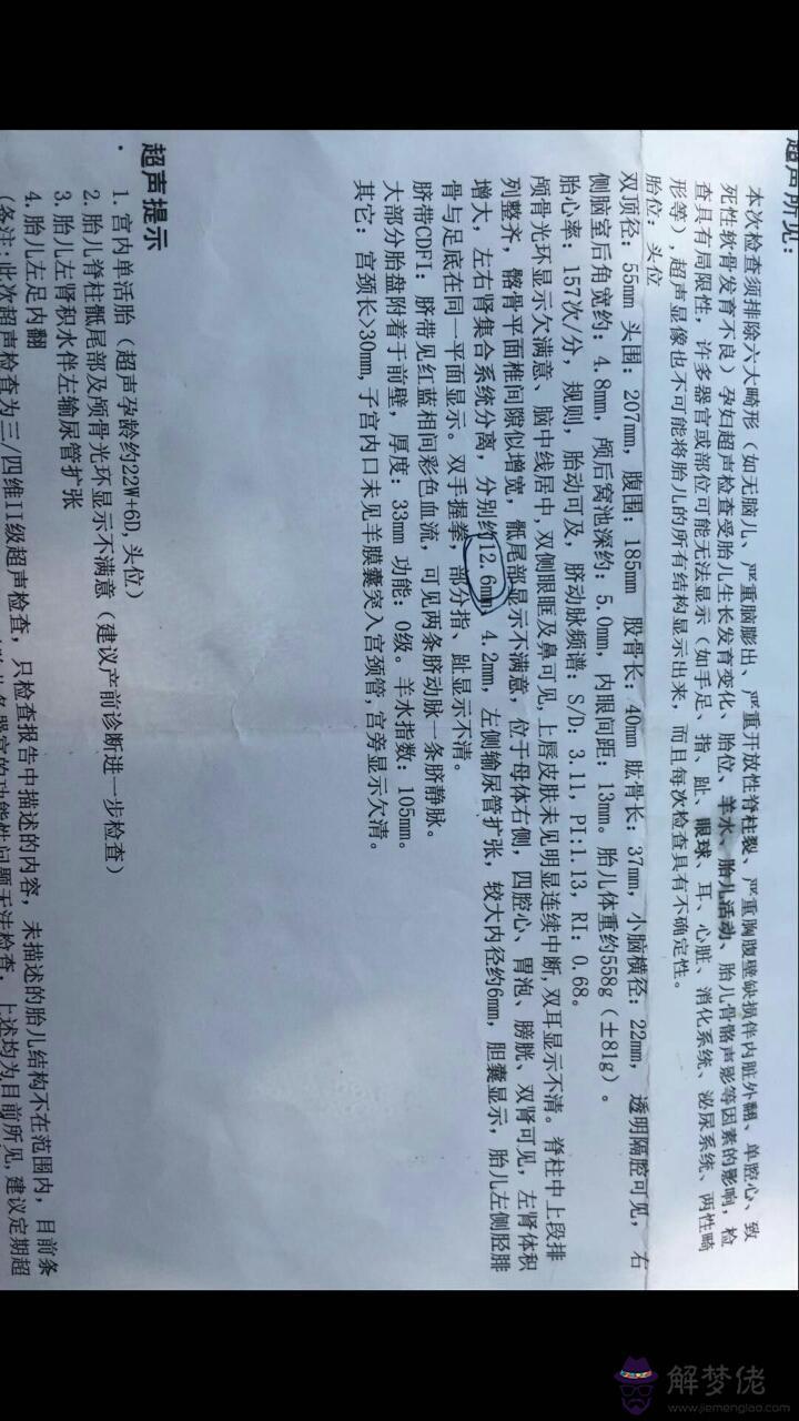 懷孕45天抽血查準嗎：懷孕8周驗血測男女準嗎